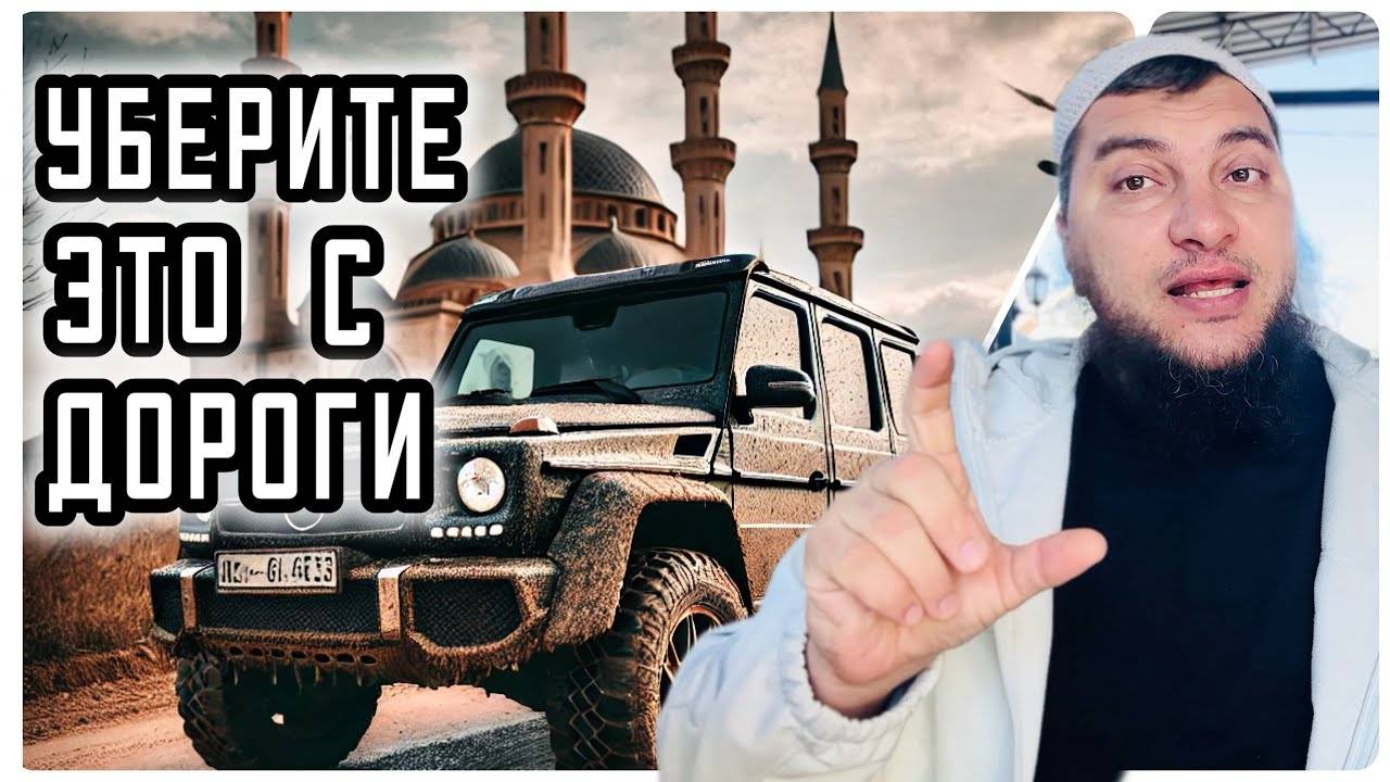 Уберите это с дороги, братья! смотреть онлайн