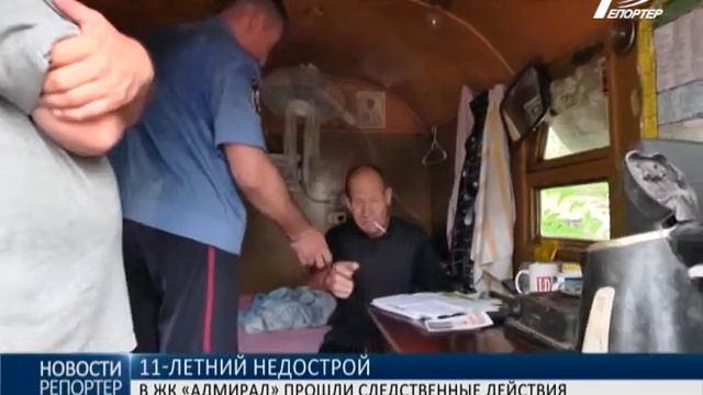 На территории недостроенного ЖК «Адмирал» прошли следственные действия