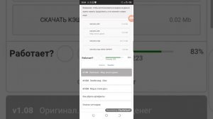 Как установить GTA San Andreas на Android