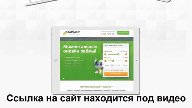 Выдаем займы онлайн на карту