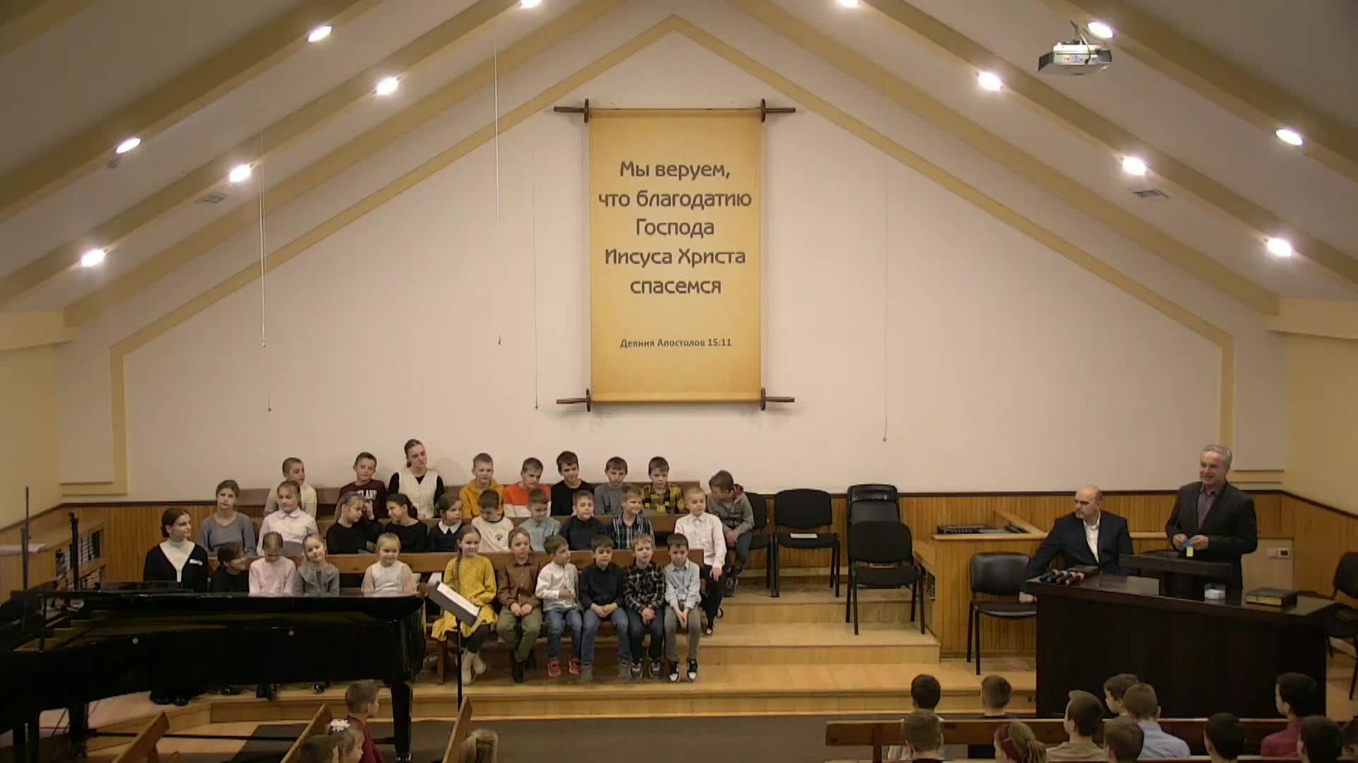 Вечернее Богослужение 09.03.2025 смотреть онлайн