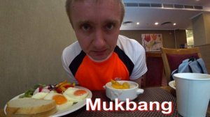 Мукбанг. Как я столько смог съесть. Объедаю Шведский стол в гостинице в Москве.