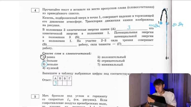 Камень, подброшенный вверх в точке 1, совершает падение в тормозящей его движение атмосфере - №21036 смотреть онлайн