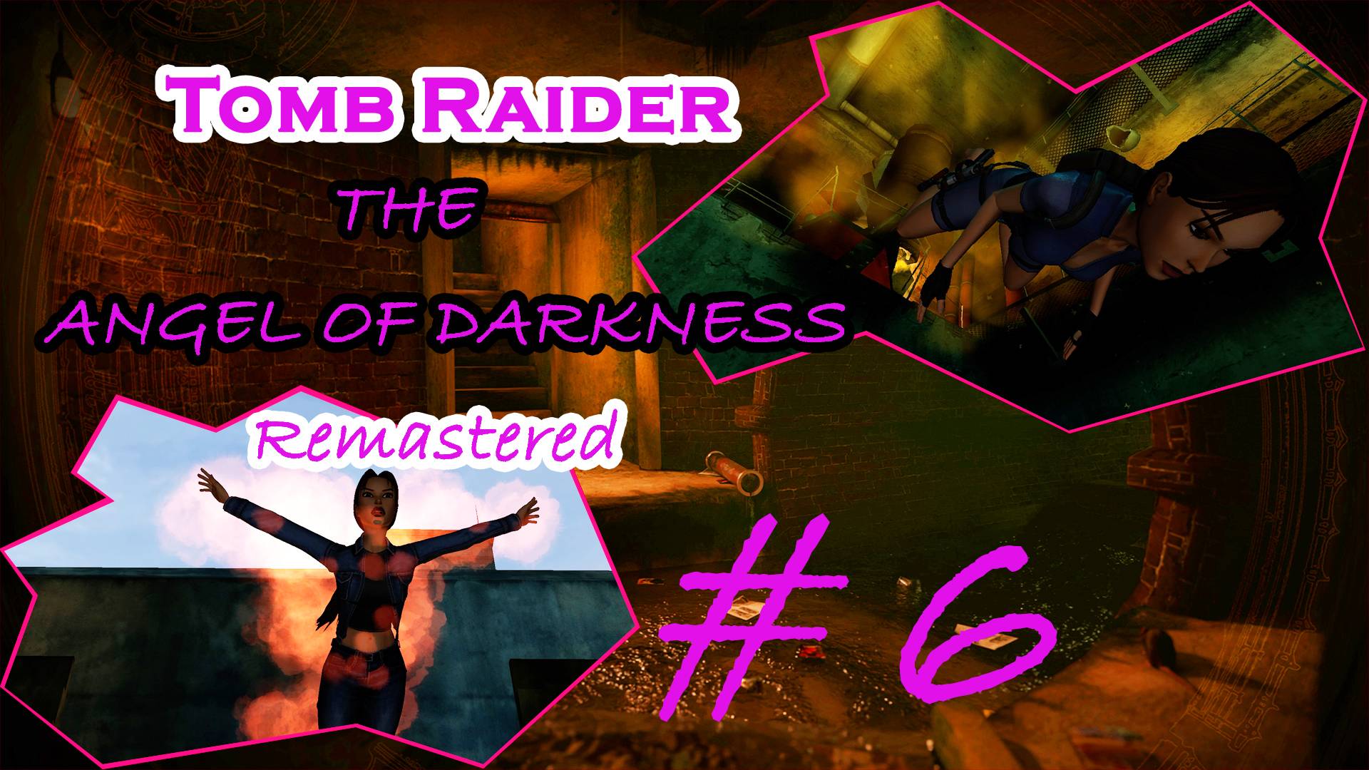 Канализация, Шоколадка|Серия:6|Tomb Raider: The Angel of Darkness Remastered|Прохождение