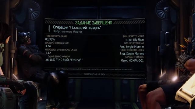 Прохождение XCOM 2 #5 ✖ Уничтожение Джулиана смотреть онлайн