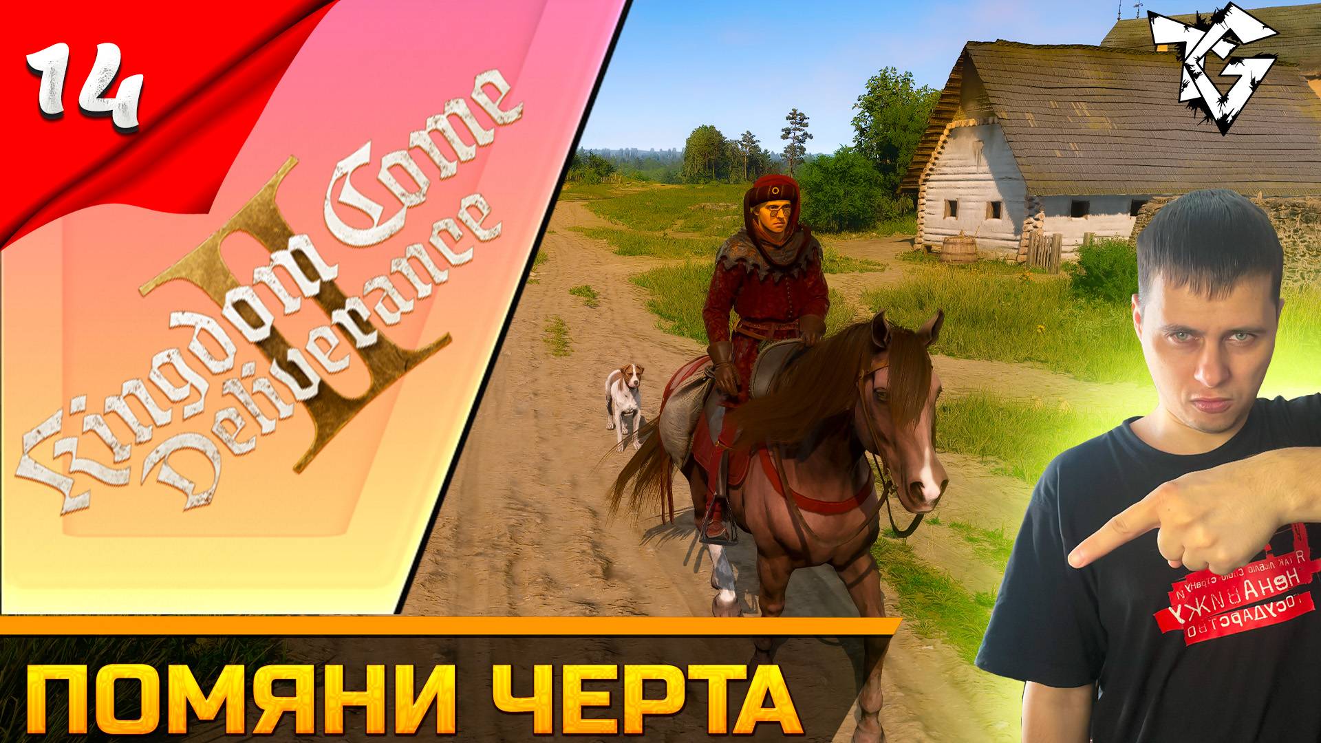 Прохождение ➡ Kingdom Come Deliverance 2 [Помяни черта] #14 [Русская озвучка] смотреть онлайн