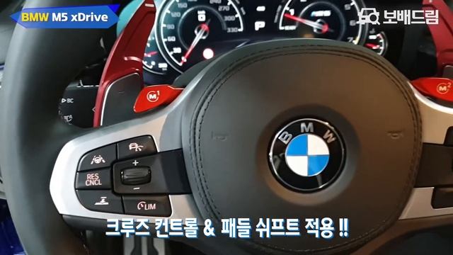 2018 BMW M5 xDrive 세단 смотреть онлайн