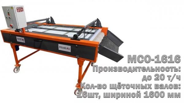 Как выбрать Машину сухой очистки для овощей?