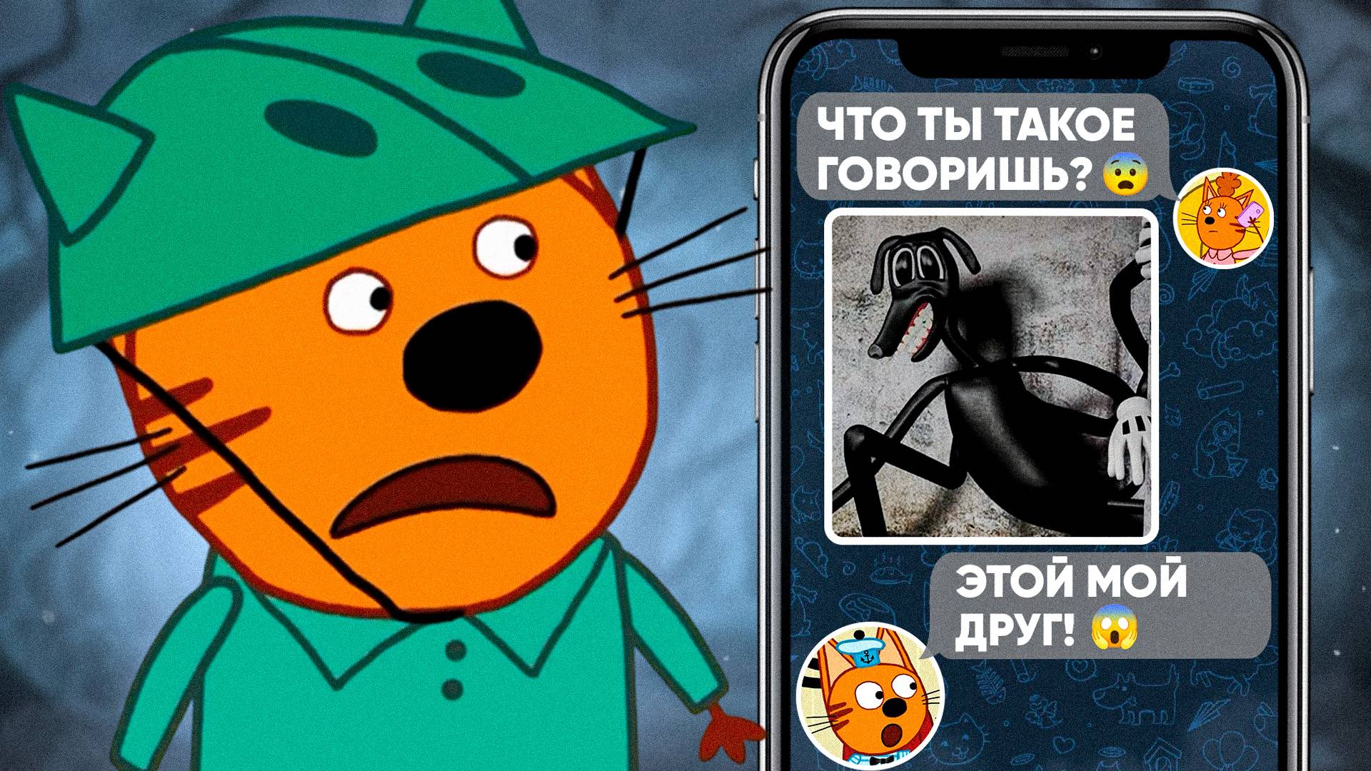 СТРАШНАЯ Серия Три кота "Странный лагерь" Не смотри 😱 смотреть онлайн