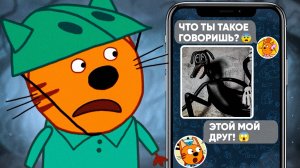 СТРАШНАЯ Серия Три кота "Странный лагерь" Не смотри 😱