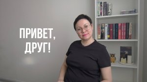 Добро пожаловать на канал писателя и литературного редактора!