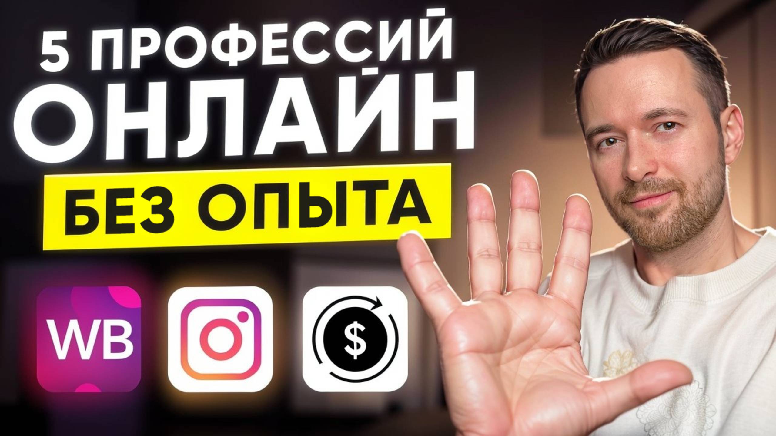 Топ удаленных профессий без опыта 2025 если ничего не умеешь смотреть онлайн