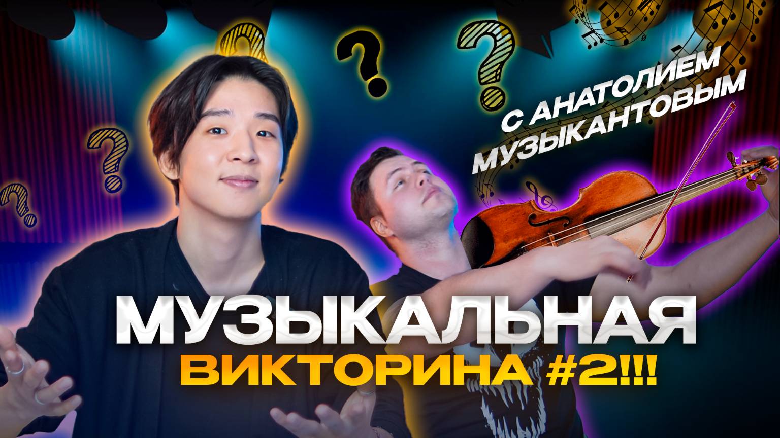 МУЗЫКАЛЬНАЯ ВИКТОРИНА #2!!! | УГАДЫВАЕМ ПЕСНИ ИЗ МУЛЬТФИЛЬМОВ!