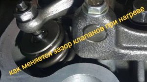 Как меняется зазор клапанов при нагреве на двигателе эндуро 170fmm