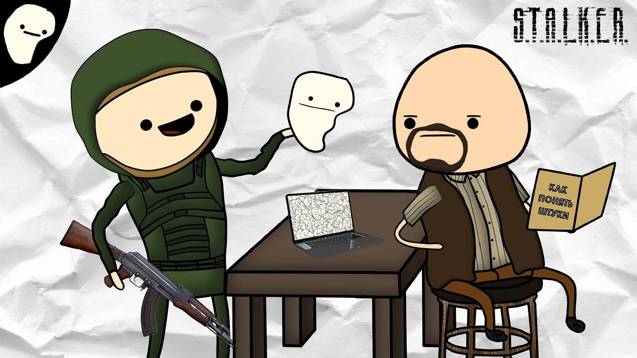 СТАЛКЕР, СИДОРОВИЧ И ДРУГИЕ... смотреть онлайн