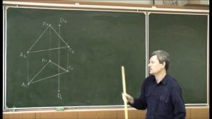 Начертательная геометрия. Лекция 8. Часть 1.