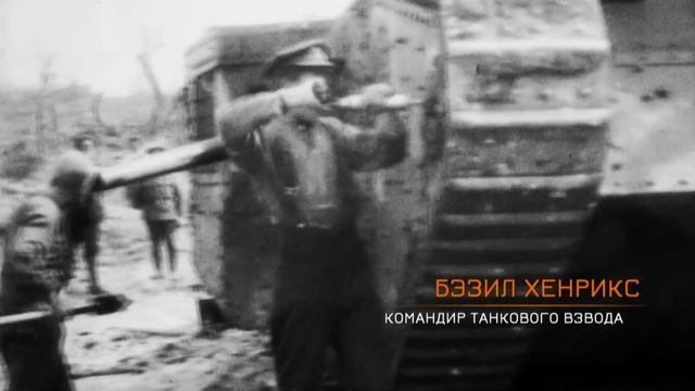 Эволюция ТАНКОВ. часть 1 смотреть онлайн