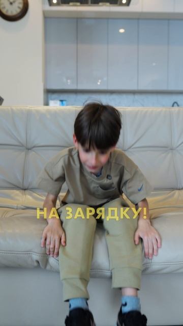 Утренняя зарядка