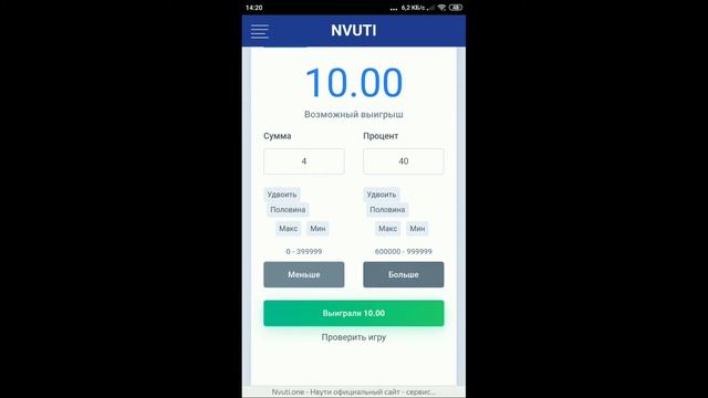 С 50 РУБЛЕЙ НА НВУТИ! | NVUTI
