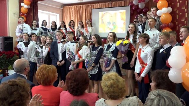 Последний Звонок 2018 Кимры 9 и 11 классы смотреть онлайн