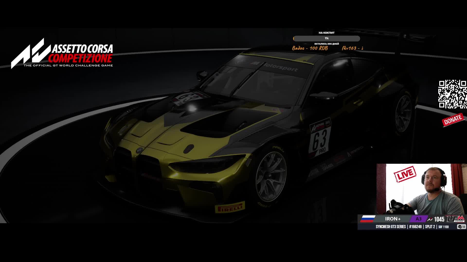 Simba рулит) гоняю на симуляторе GT3