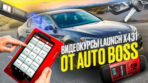 Бонусы при покупке в АВТО-БОСС