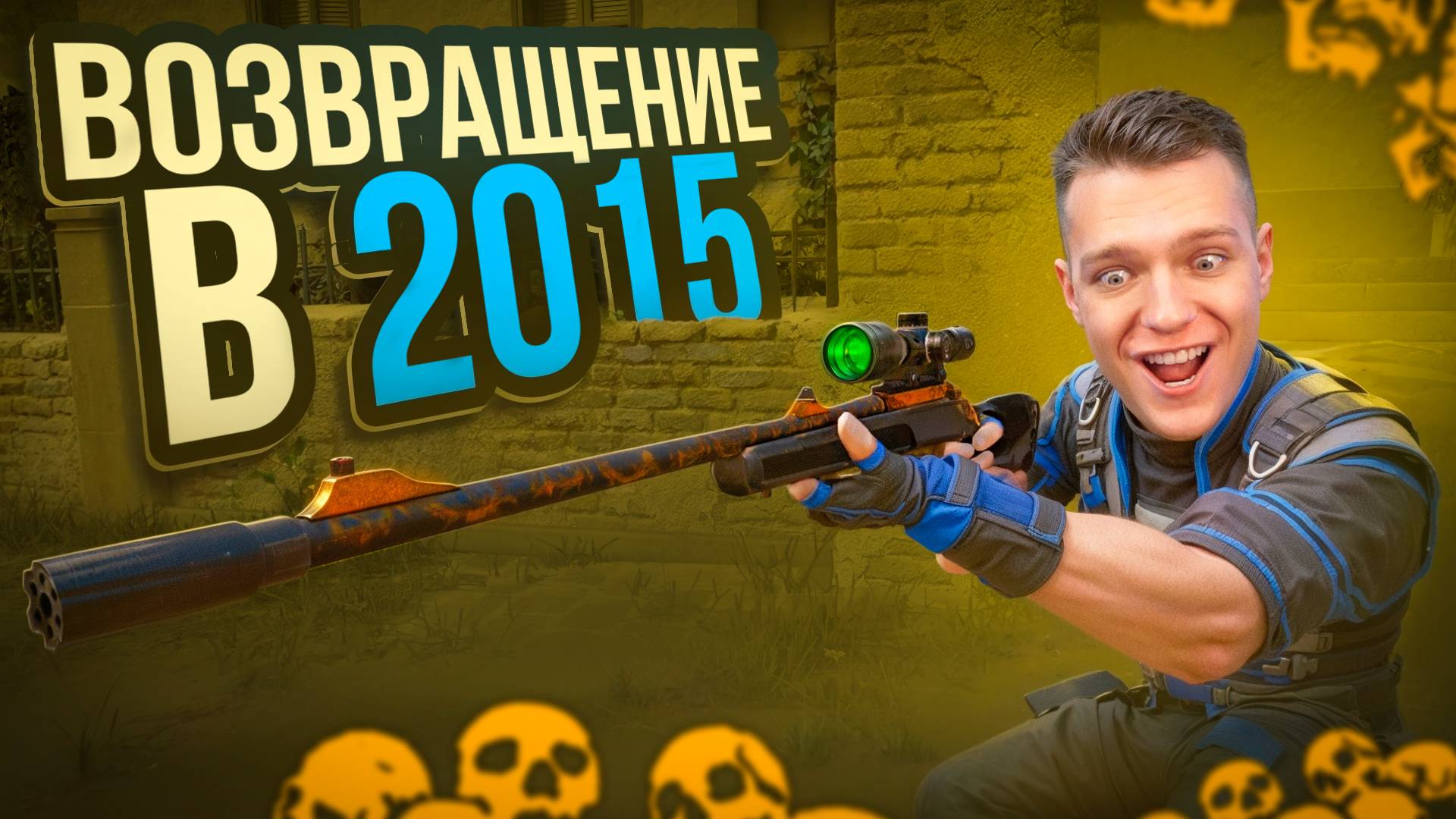 СТАРЫЙ СНАЙПЕР ВЕРНУЛСЯ - ВЫБИЛ и УСТАНОВИЛ ЛУЧШИЕ МОДЫ на ATA Arms Turqua в Warface! смотреть онлайн