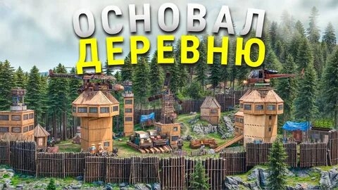 ОСНОВАЛ Целую ДЕРЕВНЮ! УНИЧТОЖЕНИЕ САМОГО БОГАТОГО КЛАНА На СЕРВЕРЕ в Rust/Раст