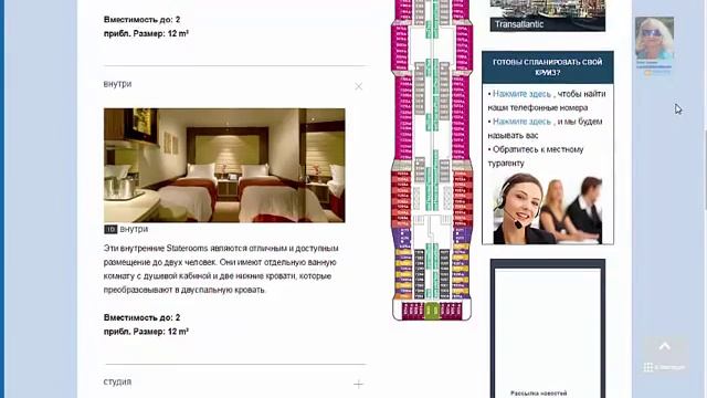МЫ ОТПРАВЛЯЕМСЯ В КРУИЗ! 7 ночей Испания Италия Франция с Norwegian Epic от inCruises смотреть онлайн