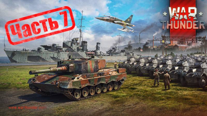 WarThunder Немцы Часть 7 смотреть онлайн