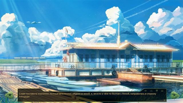 Бесконечное лето - рут Алисы #30 смотреть онлайн