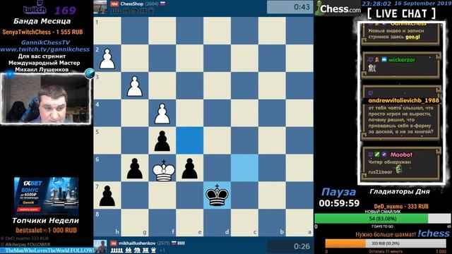 Chess. Шахматы на Chesscom. Блиц с Михаилом. GannikChess Twitch Stream.