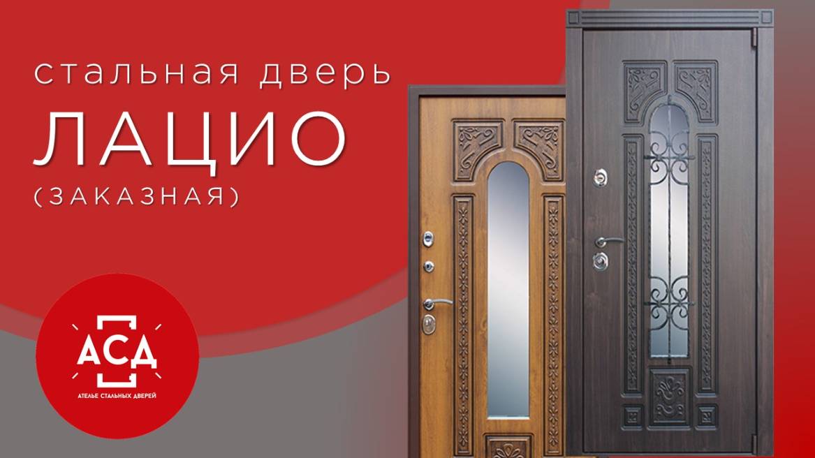 Стальная дверь "Лацио". Заказная модель. смотреть онлайн