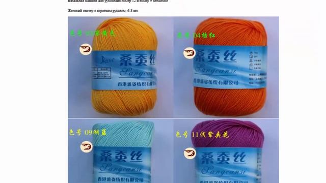 1 шт 50 г шелк тутового шелкопряда для вязания крючком смотреть онлайн