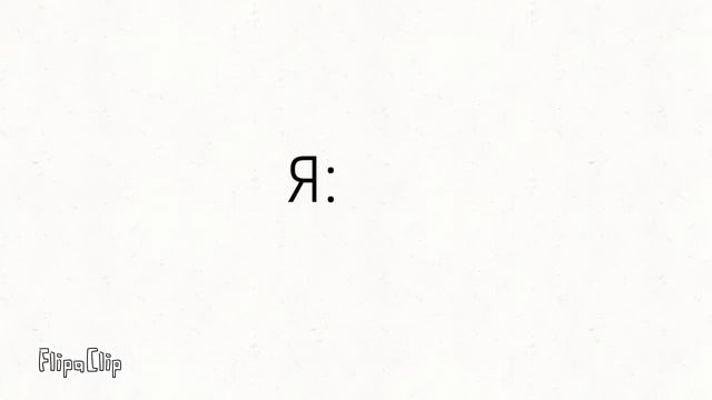 Как катаются на скейте... смотреть онлайн