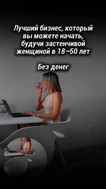 для женщин лучший бизнес смотреть онлайн