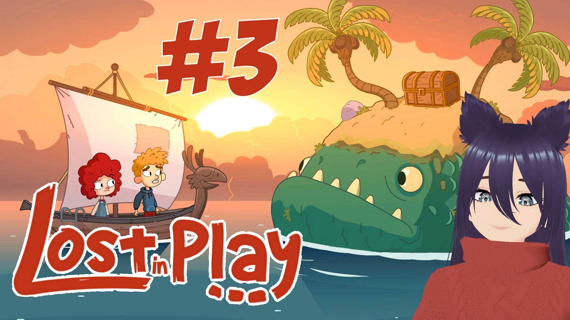 Lost in Play - (3 часть) Финал