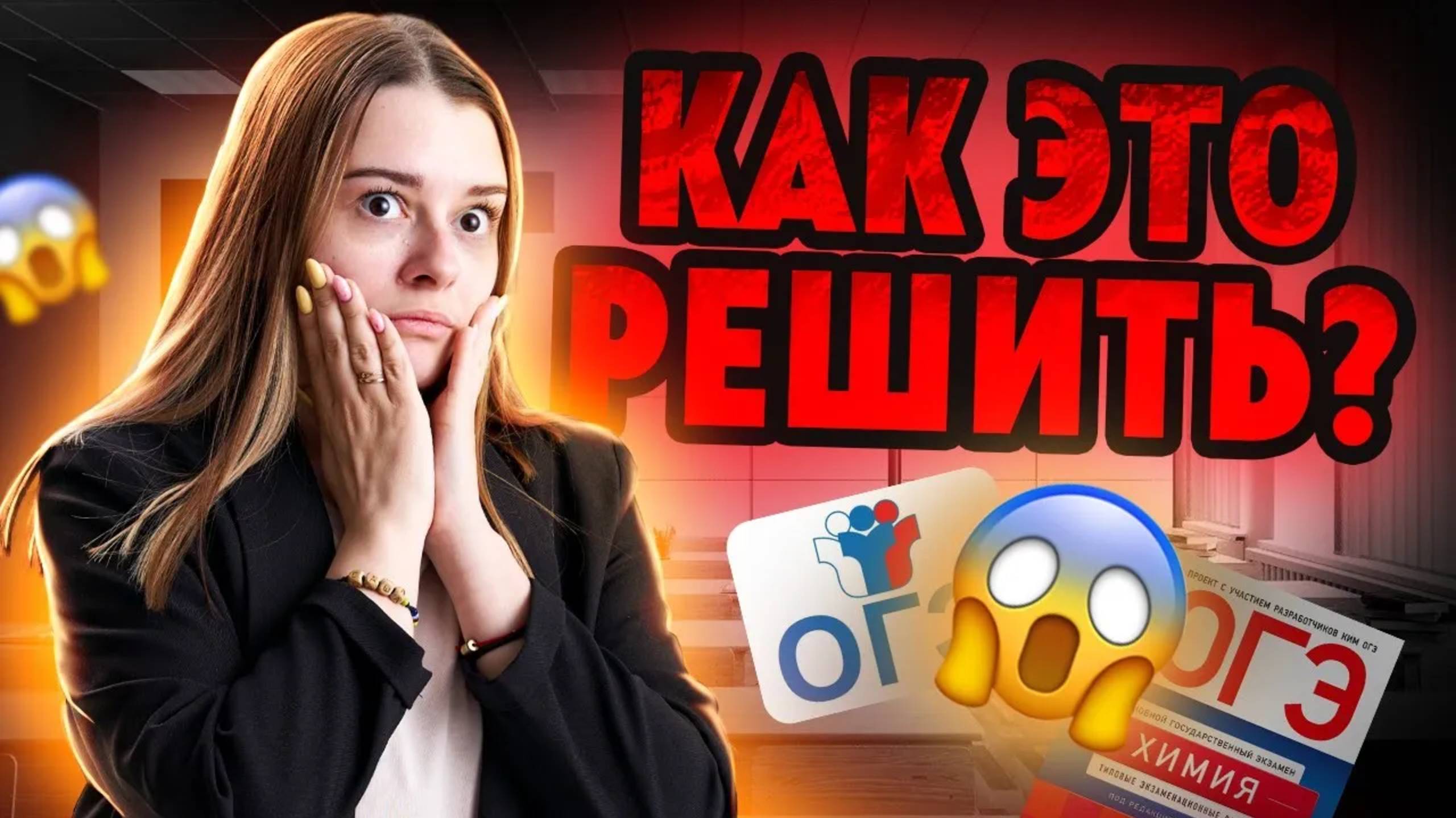 НОВОЕ ЗАДАНИЕ 23 на ОГЭ по химии | Реальный эксперимент | Умскул смотреть онлайн