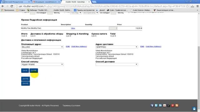 I Butler оплата абонентской платы из заработанных средств #ibutler #айбатлер #hyperwallet