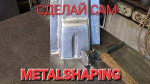 РЕСТАВРАЦИЯ КРОНШТЕЙНОВ ПОЛА CITROËN XM LONG