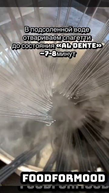Паста с морепродуктами в сливочно-винном соусе🥰 смотреть онлайн