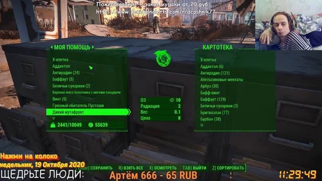 Fallout 4 | Инвалид играет | Прохождение #46 смотреть онлайн