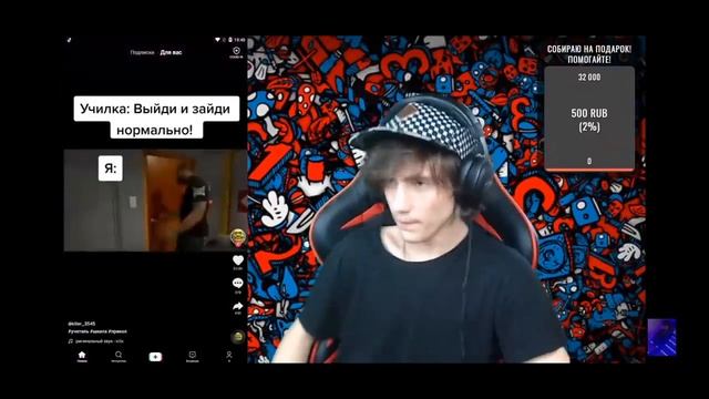 Смотрим Тик Ток Вместе С Bodya #2 смотреть онлайн