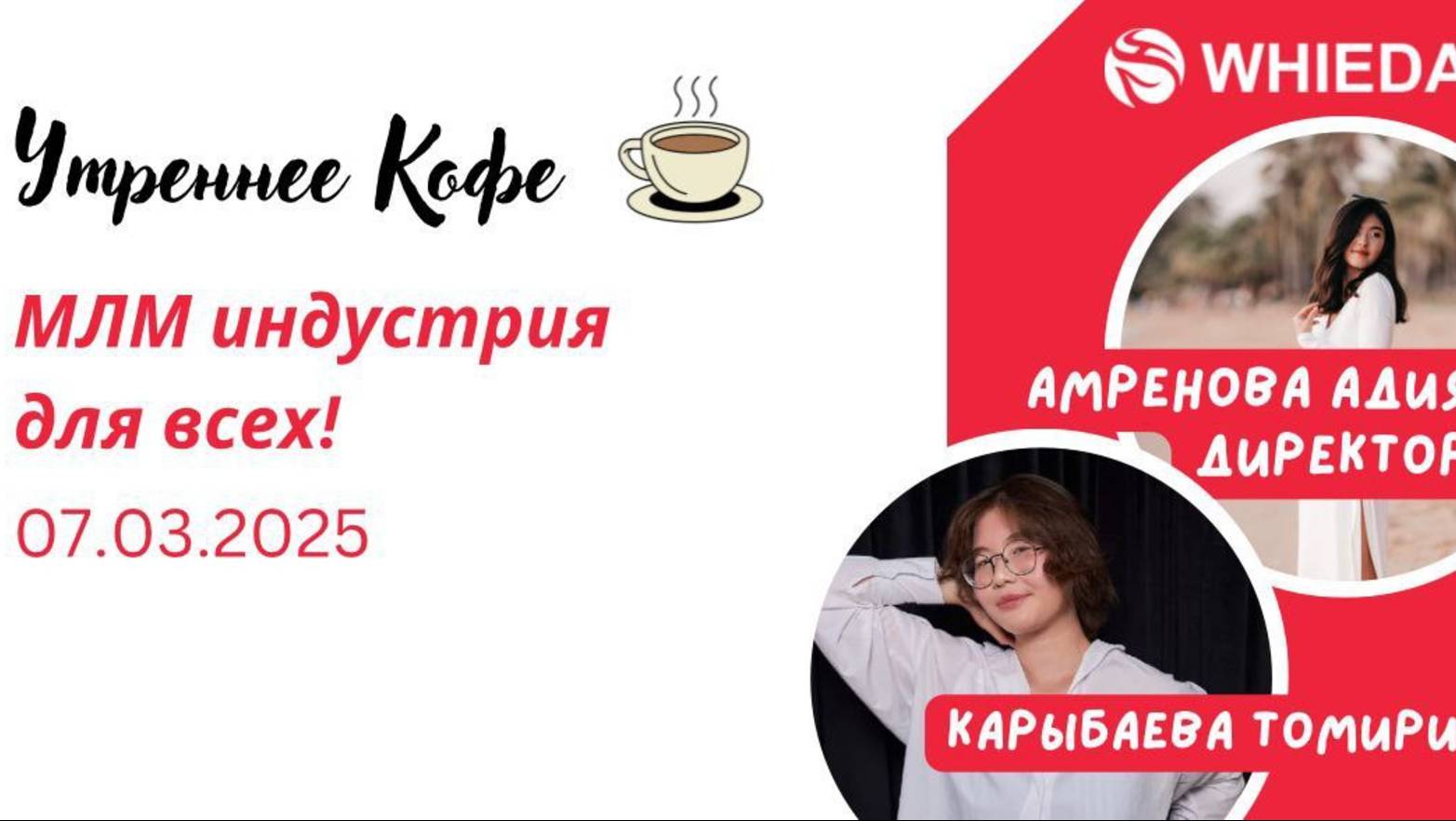 MLM индустрия для всех смотреть онлайн