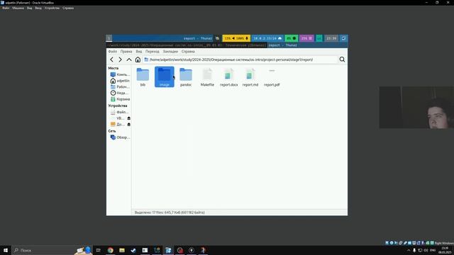 Создание презентации по первому этапу индивидуального проекта