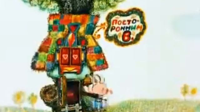 ВИННИ ПУХ И НЕПРАВИЛЬНЫЕ ПЧЕЛЫ.