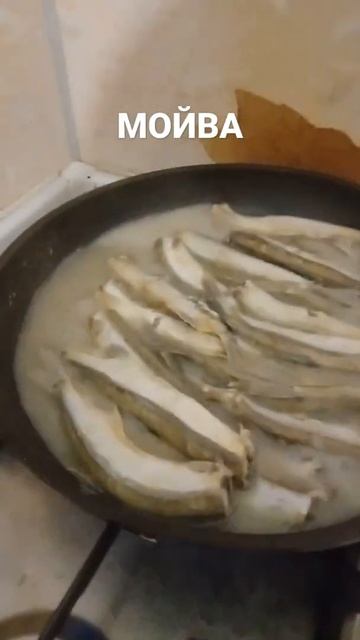 УЖИН#мойва#рыба