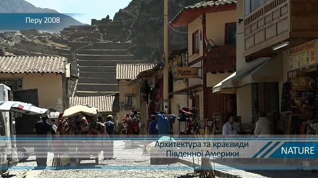 Перу 08, Extremeparty.ua