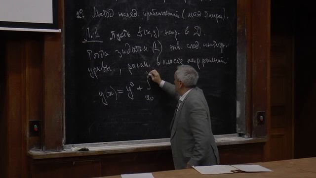 3 Задача Коши