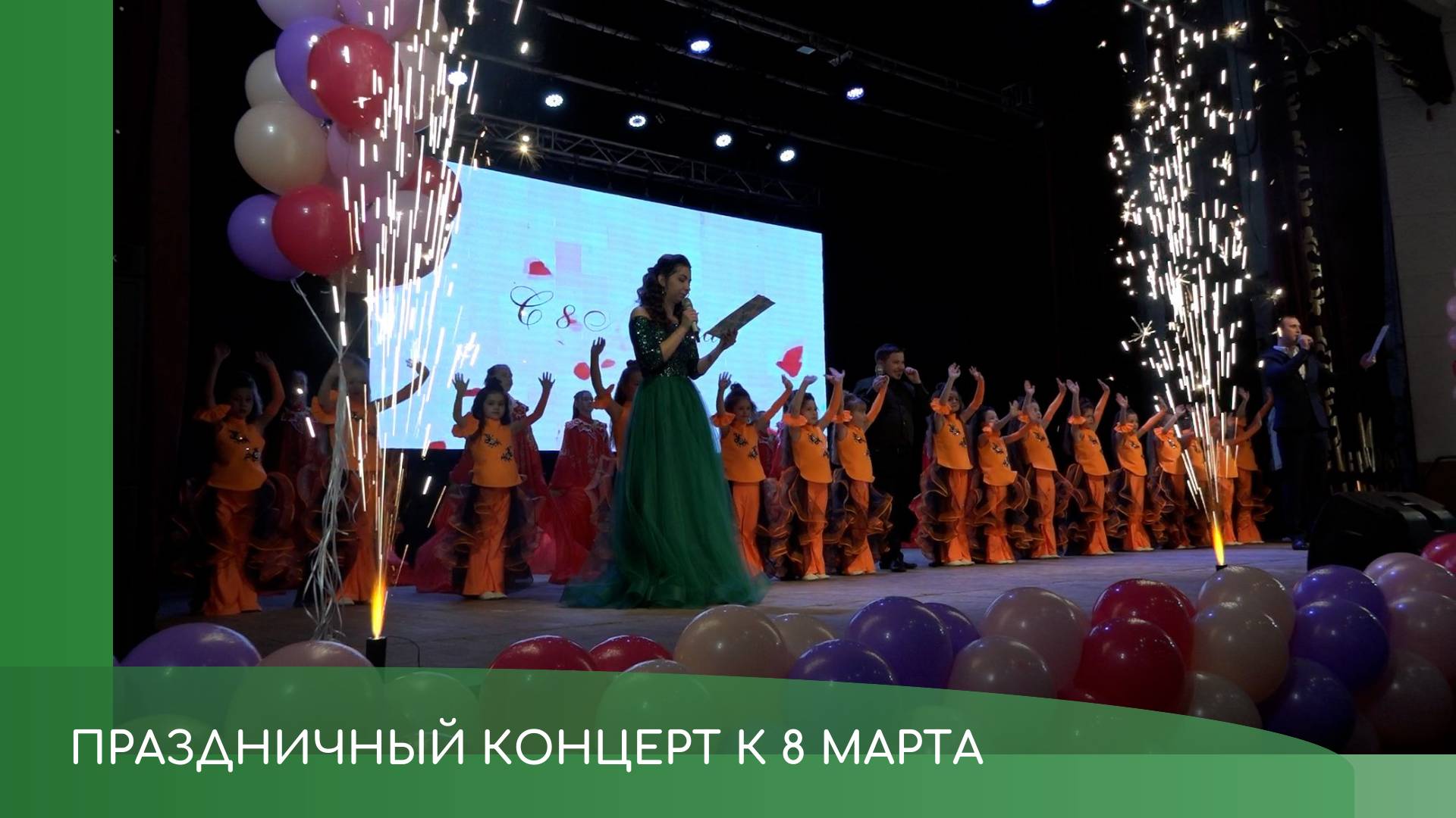 Праздничный концерт к 8 Марта смотреть онлайн